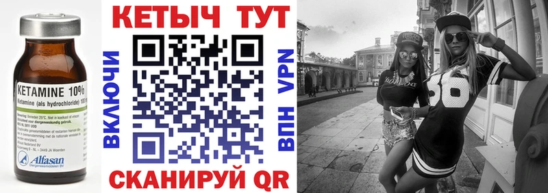 Купить закладки  Анадырь  КЕТАМИН VHQ 