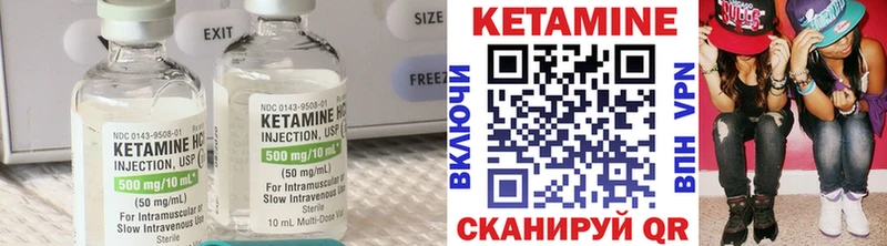 КЕТАМИН ketamine Анадырь