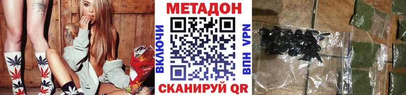 Метадон VHQ  Купить  Анадырь 